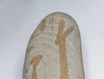 ʯ