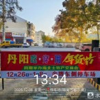 [2025.12.26][���ա�����]���������н�ӥ��