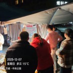 [2025.12.9][�������Ž�]�����Ž�����ɽ��