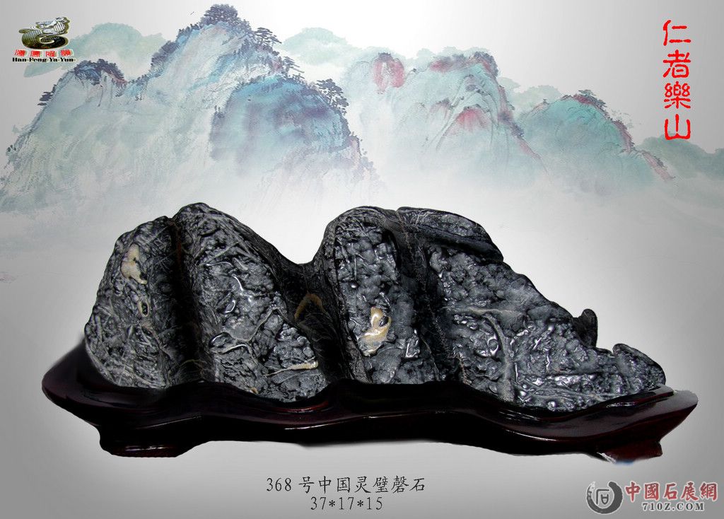 368���й����ʯ��������ɽ��.jpg