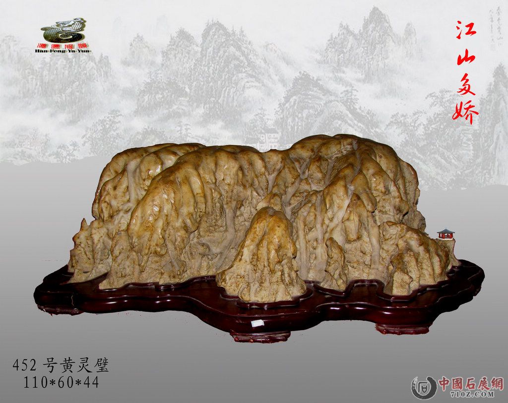 452���й����ʯ����ɽ�ཿ��.jpg