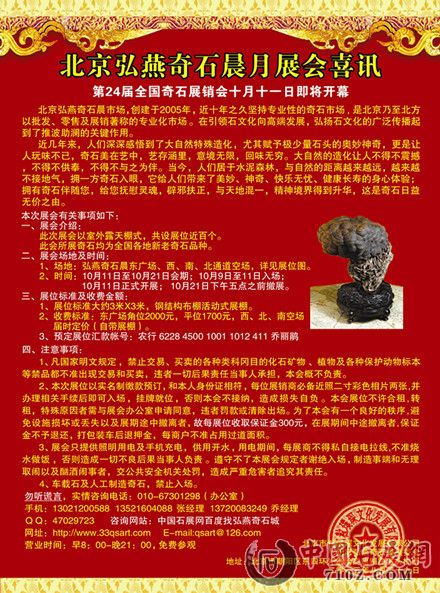 ����������ʯ���г�ϲѶ  _����.jpg