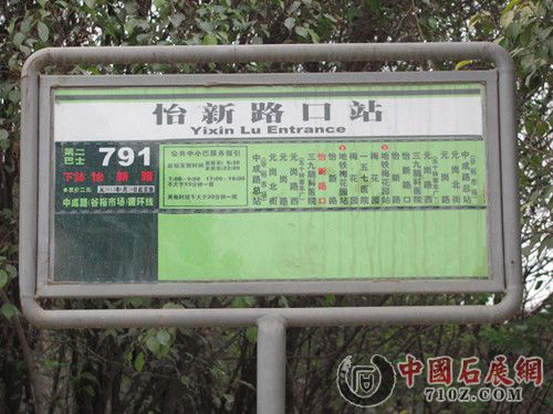 ����·�ڵ�ר�߳�վ