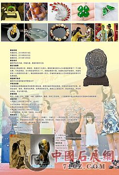 ������ʹ����������ʯ�鱦չ���� ���뺯