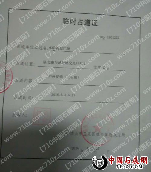 ��ʱռ��֤.jpg