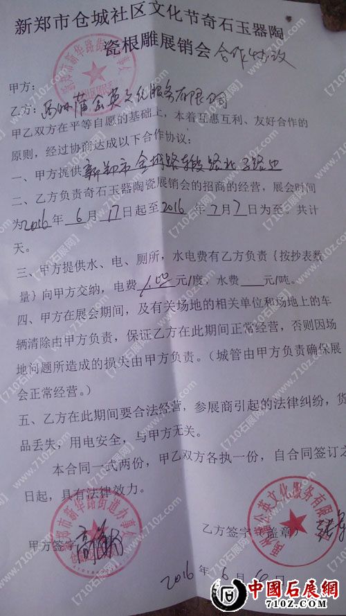 IMG_20160604_142323 ����.jpg