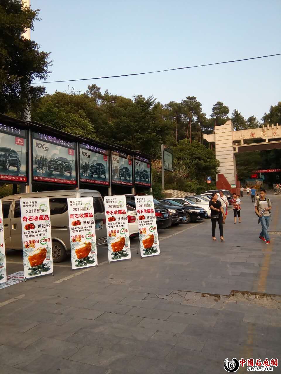 X�ܰڷ�������ʯ���滨���г�