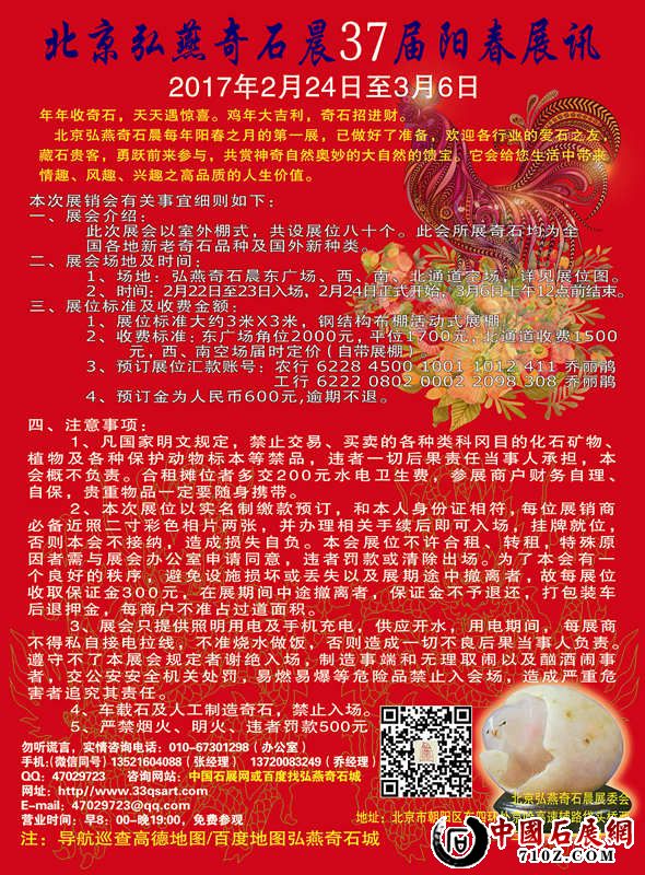 ������ʯ�� ��ҳ_����.jpg