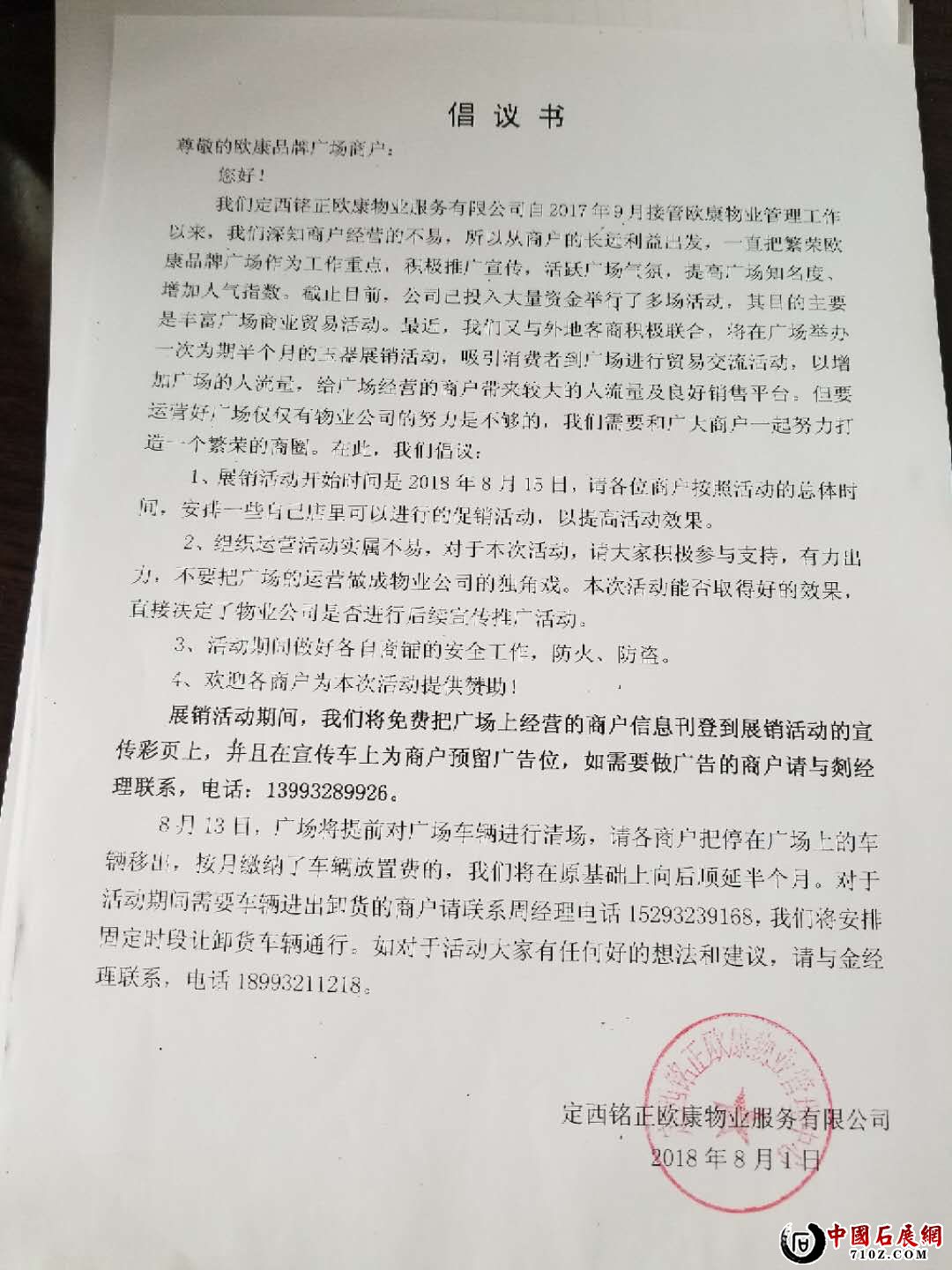 webwxgetmsgimg (6).jpg