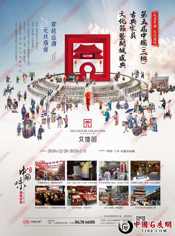 �Ļ��� ʯչ���̵���2.jpg