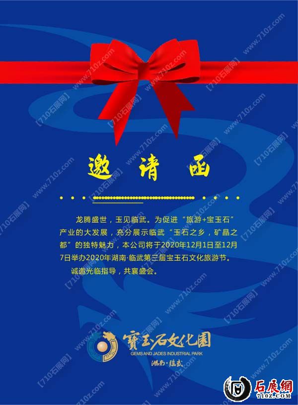 2020����ϡ���������챦��ʯ�Ļ����ν������ֲ�-2 ����.jpg