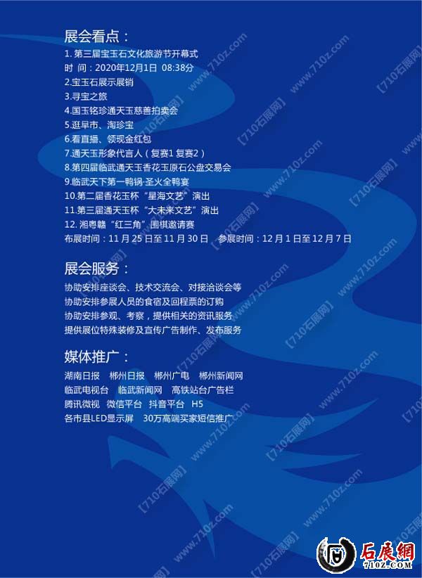 2020����ϡ���������챦��ʯ�Ļ����ν������ֲ�-3 ����.jpg