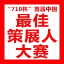 2017�ꡰ710�����׽��й���Ѳ�չ�˴���