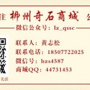 �л�ʯ�������ݣ�����ʯ-����ʯ �ݻ�ʯ������ʯ�̳ǣ����м����� ������