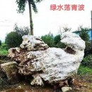 ������ʯ����ˮ���岨��