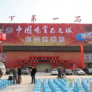 ���߽����ʯ�Ļ���4��8�տ�Ļ