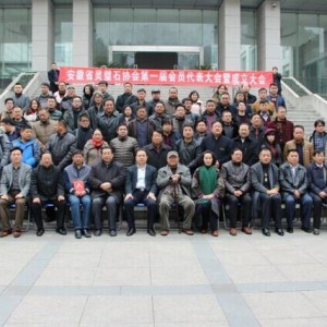 ���밲��ʡ���ʯЭ����Ҫ��Щ����? ��Ա������ЩȨ��������?