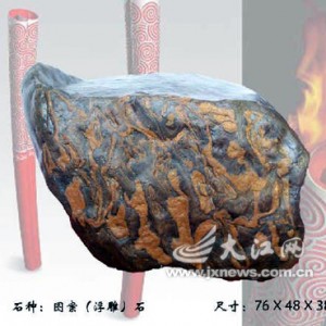 ��ɽ��ʯ������ʢ�䡱���