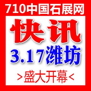 ����Ѷ��[3.17][ɽ����Ϋ��]ʢ��Ļ������̨��LED�����������Ӵ��������ȣ�