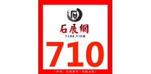 710ʯչ����www.710z.com������һ�ң����޷�վ��